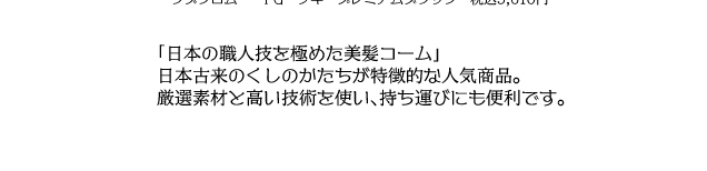 *☆HAPPY MERRY CHRISTMAS☆*~クリスマスを彩る専門店おすすめ商品~