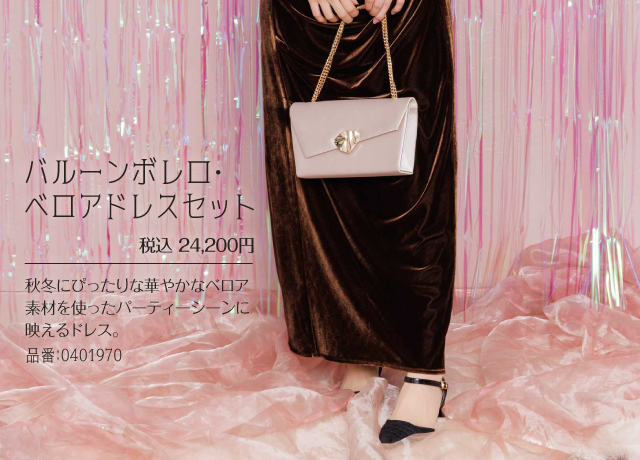 フォルムフォルマ ~ときめきハタチドレス特集~