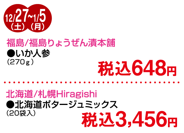 ご当地グルメとうまいもの市