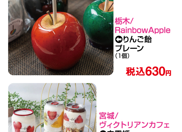 ご当地グルメとうまいもの市