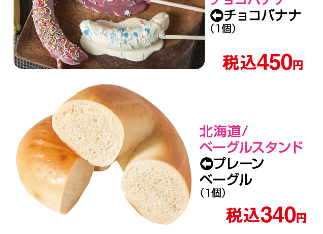 ご当地グルメとうまいもの市