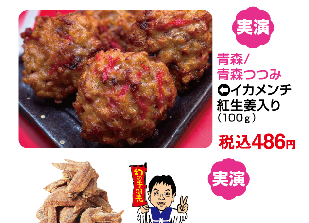 ご当地グルメとうまいもの市