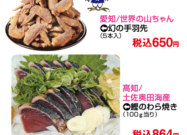 ご当地グルメとうまいもの市