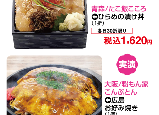 ご当地グルメとうまいもの市