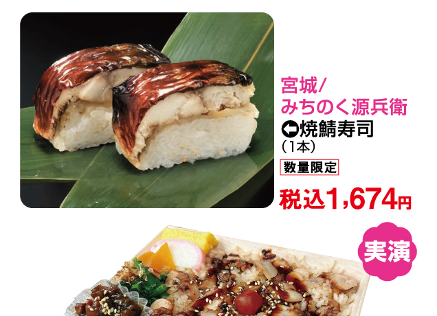 ご当地グルメとうまいもの市