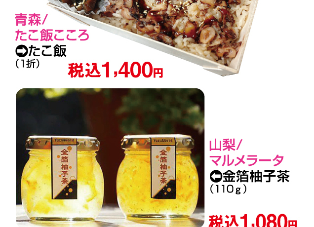 ご当地グルメとうまいもの市