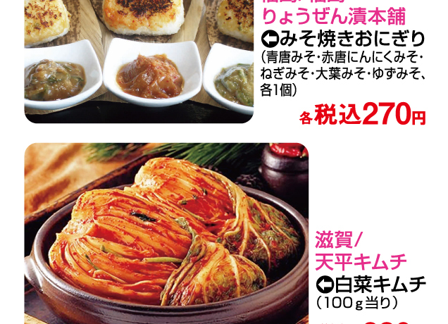ご当地グルメとうまいもの市