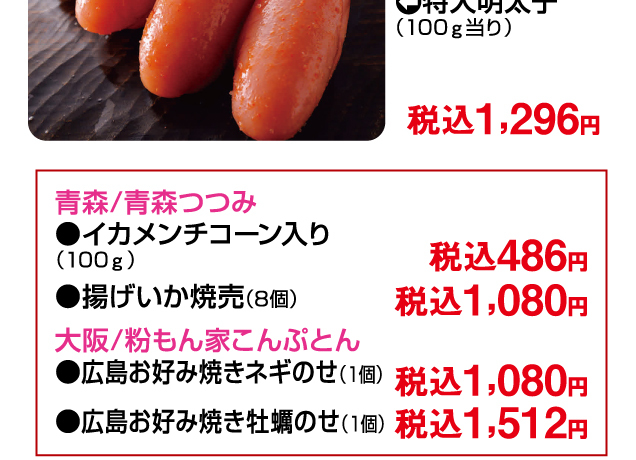 ご当地グルメとうまいもの市