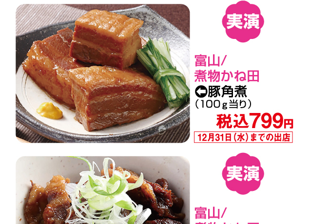 ご当地グルメとうまいもの市