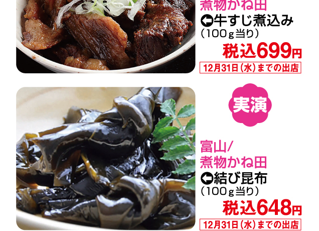 ご当地グルメとうまいもの市