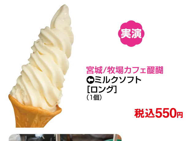 ご当地グルメとうまいもの市