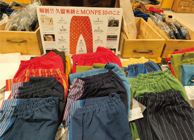〈うなぎの寝床〉 MONPE 期間限定販売会