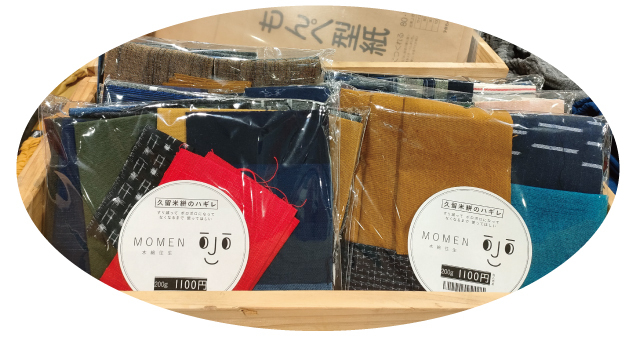 〈うなぎの寝床〉 MONPE 期間限定販売会
