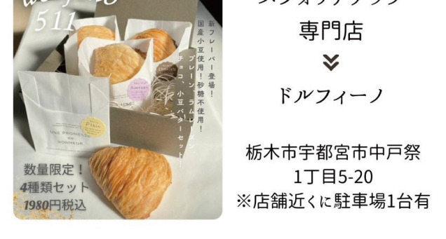 鹿沼店食料品売場 日替わり出店イベント スケジュール