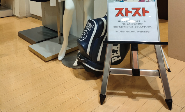 〈ストスト〉ゴルフリユース期間限定POP UP