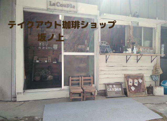 スタンドアップ日替り出店