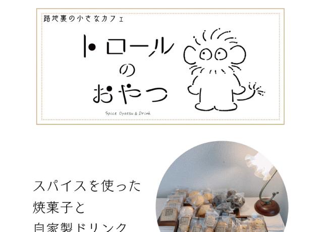 スタンドアップ日替り出店