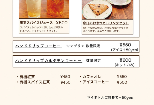 スタンドアップ日替り出店