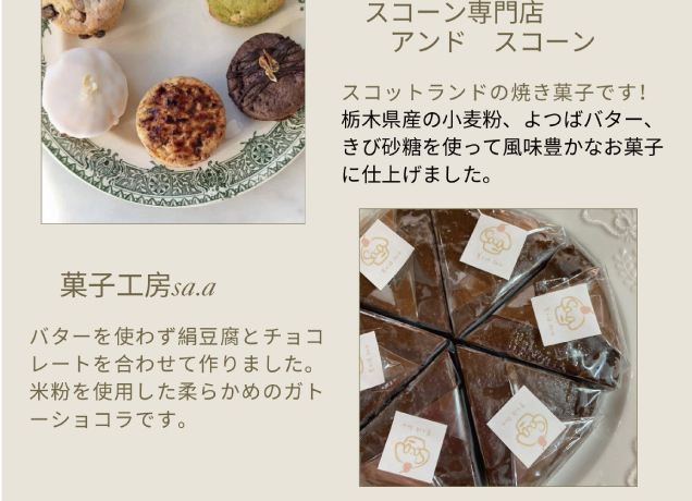 鹿沼店食料品売場 日替わり出店イベント スケジュール
