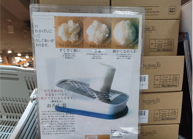 キッチン便利道具実演販売会