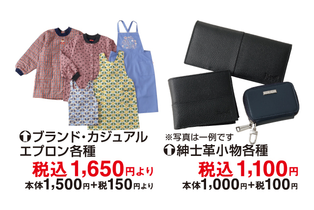 食料品ギフト品セール＆理由ありバーゲン