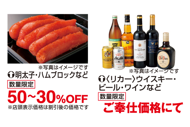 食料品ギフト品セール＆理由ありバーゲン