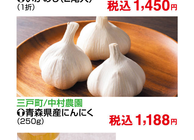 第15回青森・函館の物産と観光展