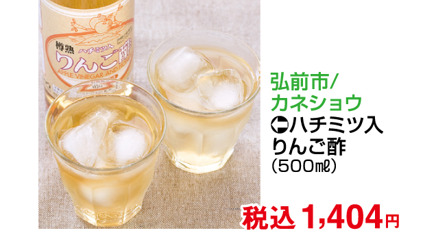 第15回青森・函館の物産と観光展