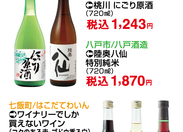 第15回青森・函館の物産と観光展