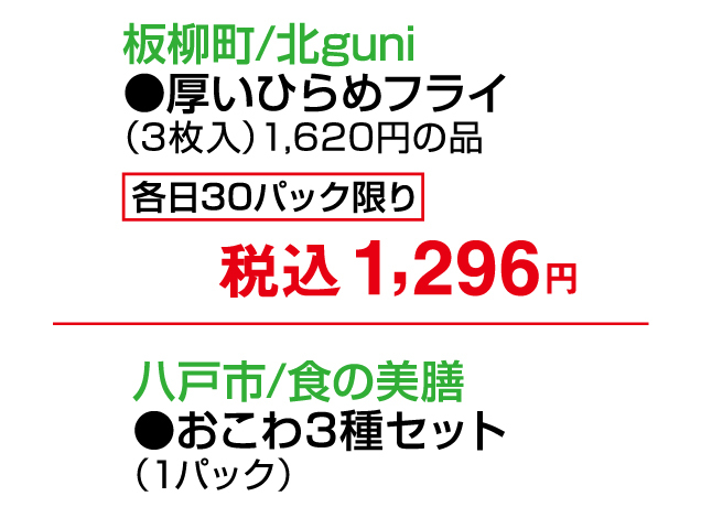 第15回青森・函館の物産と観光展