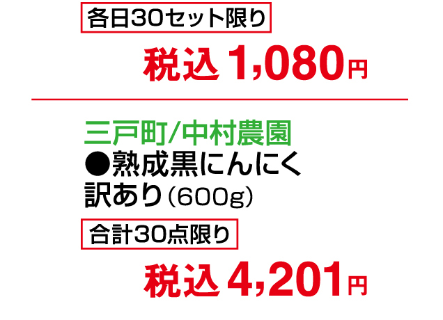 第15回青森・函館の物産と観光展
