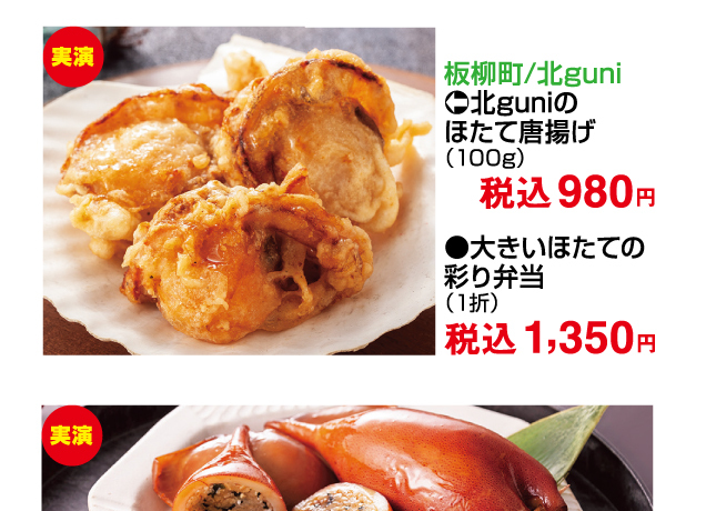 第15回青森・函館の物産と観光展