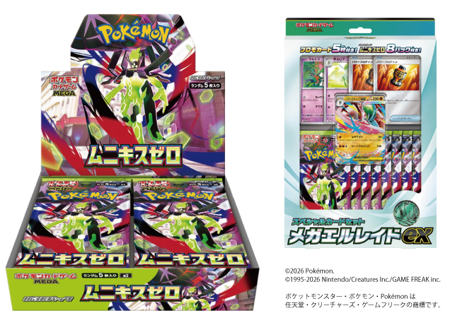 ポケモンカードゲーム抽選販売のお知らせ