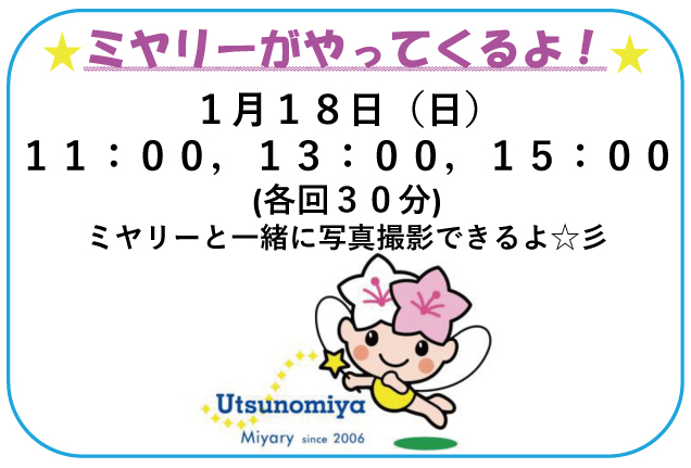 もったいない運動巡回展