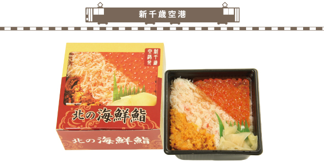 旅気分を味わえる　冬の駅弁まつり
