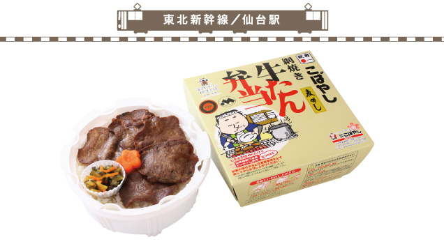 旅気分を味わえる　冬の駅弁まつり