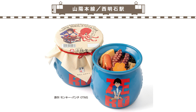 旅気分を味わえる 冬の駅弁まつり