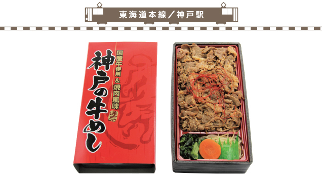 旅気分を味わえる　冬の駅弁まつり