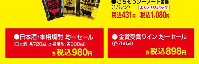 ギフトアウトレットセール
