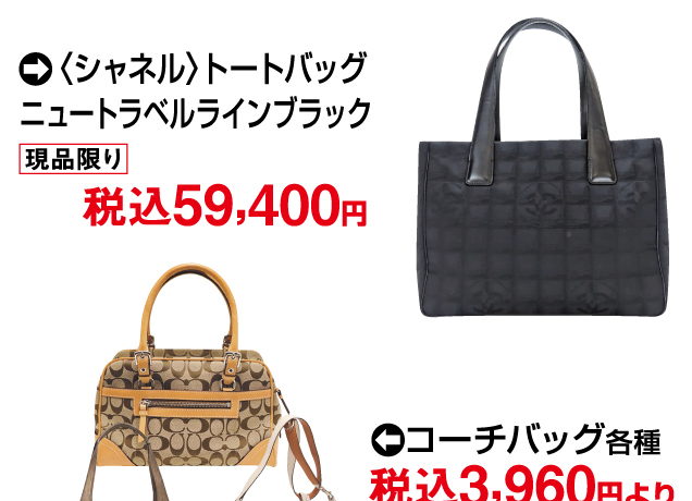 リユースブランド品＆きもの掘り出し市