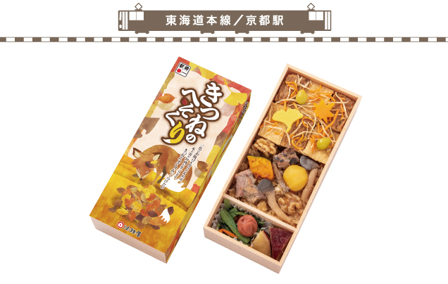 旅気分を味わえる 冬の駅弁まつり