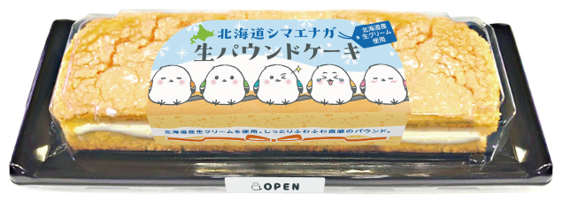 あなたはどれにする？北海道銘菓がやってきた！