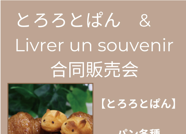 鹿沼店食料品売場 日替わり出店イベント スケジュール