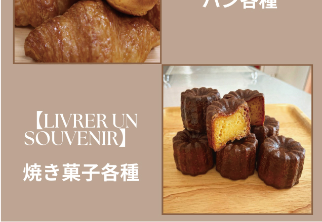 鹿沼店食料品売場 日替わり出店イベント スケジュール