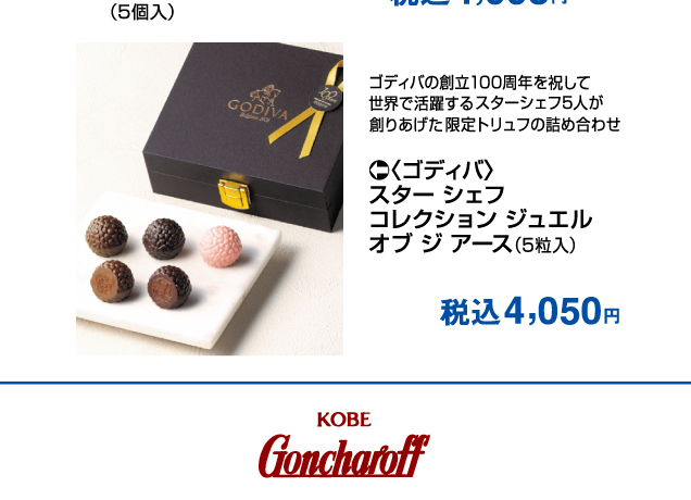 2026 福田屋のバレンタイン