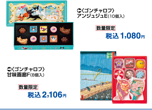 2026 福田屋のバレンタイン