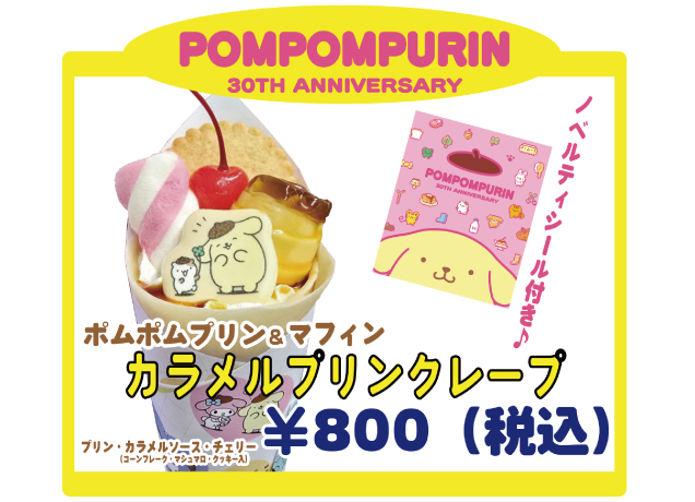 サンリオカフェワゴンがインパにやって来る！
