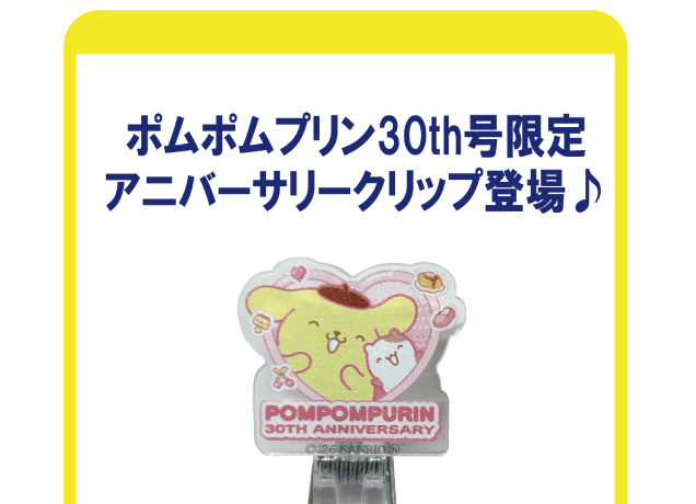 サンリオカフェワゴンがインパにやって来る！