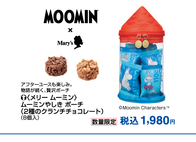 2026 福田屋のバレンタイン