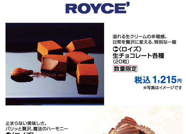 2026 福田屋のバレンタイン